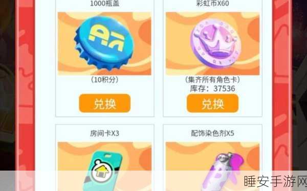蛋仔派对高手进阶，彩虹币速刷攻略大公开，揭秘高效赚取秘籍