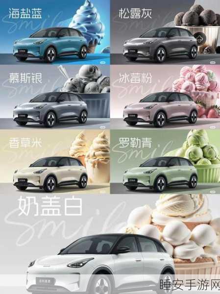 吉利星愿A0纯电小车,城市出行新星,重塑代步新风尚