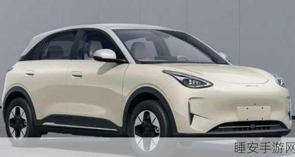 吉利星愿A0纯电小车,城市出行新星,重塑代步新风尚