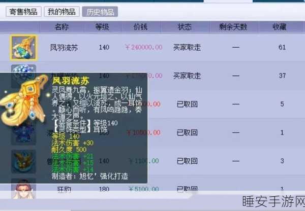 梦幻西游藏宝阁，角色交易安全性深度解析与保障措施