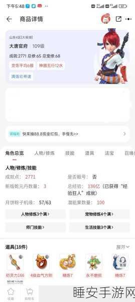 梦幻西游藏宝阁，角色交易安全性深度解析与保障措施