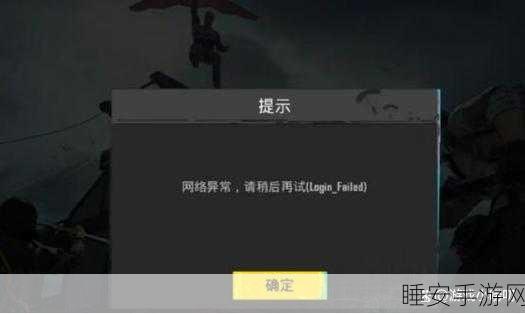 绝地求生游戏启动难题?一文解锁你的吃鸡之旅!