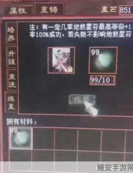 大话西游2星卡高效升级攻略,揭秘提升几率的绝密技巧