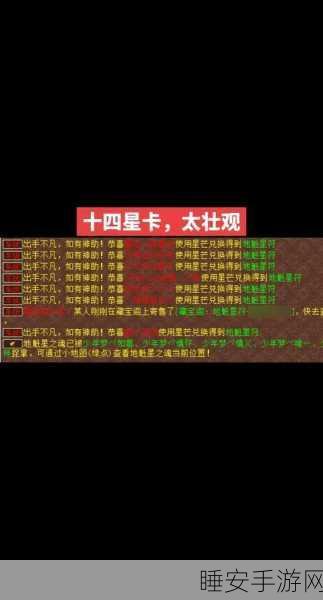 大话西游2星卡高效升级攻略,揭秘提升几率的绝密技巧