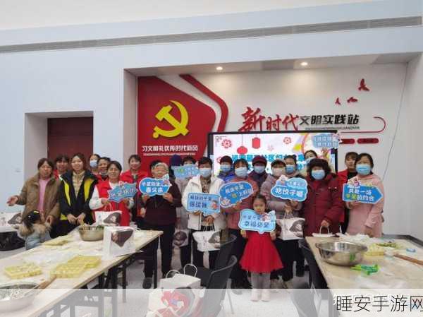 手游社区温情活动,饺子盛宴手游大赛,西园街道总工会暖心献礼