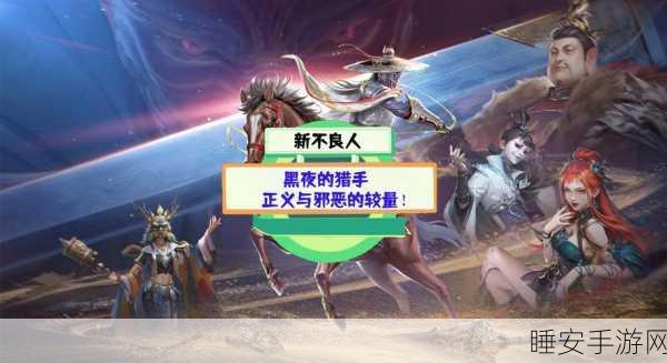 手游界新探索,揭秘不良人研究院背后的科学之旅与竞技细节