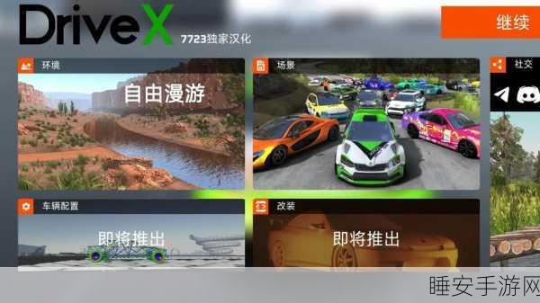 手游资讯,游戏产业驾驶新体验,补齐虚拟世界的汽车短板