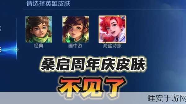 王者荣耀S24赛季落幕倒计时，S25新赛季更新时间全揭秘