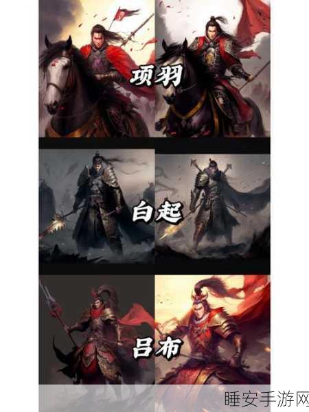 三国志14名将天下