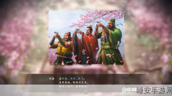 三国志14名将天下