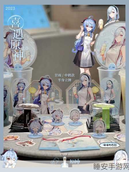 原神×喜茶联动盛宴,限定饮品、专属周边,更有机会赢取游戏内珍稀道具