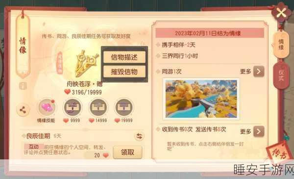 梦幻西游三维版,NPC好感度飙升秘籍,独家送礼攻略大公开