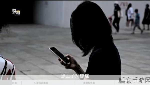 AI聊天陷阱,手游玩家慎防情绪茧房沉迷