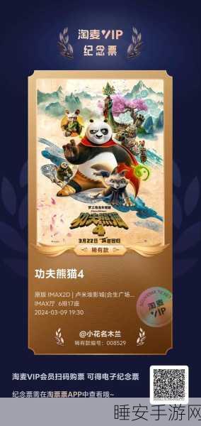 功夫熊猫4豪华配音阵容曝光,经典角色再续前缘!