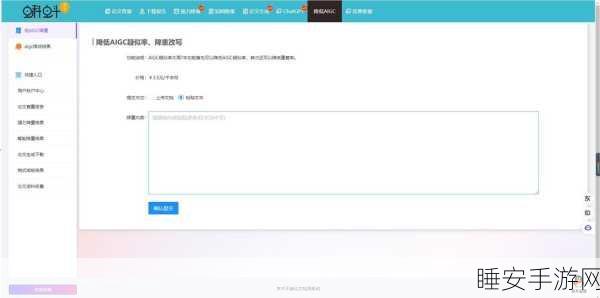 AI手游创作助手,AIGC降痕工具深度评测与实战效果