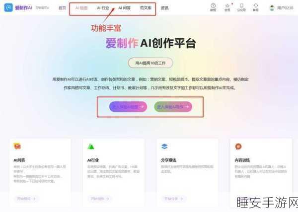 AI手游创作助手,AIGC降痕工具深度评测与实战效果