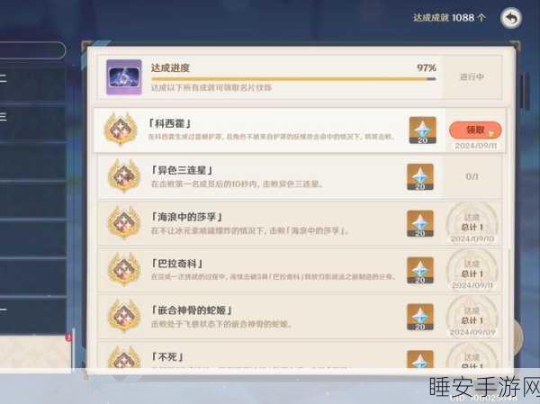 原神未来星挑战攻略,揭秘第三关通关秘籍