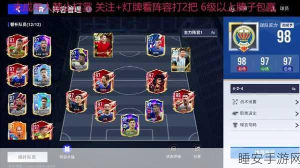 FIFA足球世界,绿茵巨星活动全攻略,解锁巨星之路与丰厚奖励
