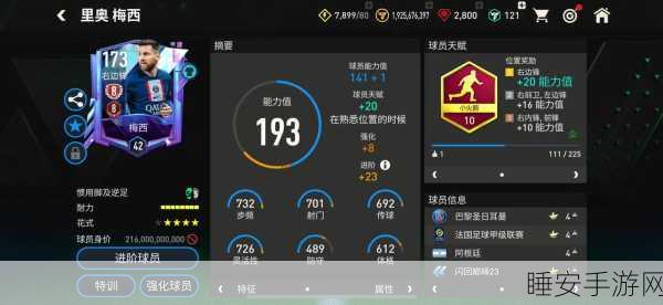 FIFA足球世界,绿茵巨星活动全攻略,解锁巨星之路与丰厚奖励