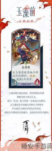 阴阳师顶尖式神对决,玉藻前VS茨木童子,谁才是你的战斗首选?