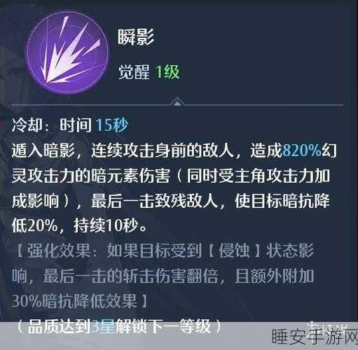 诺亚之心幻灵编队深度剖析,暗影系角色搭配实战策略大揭秘