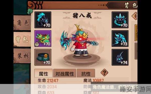 手游攻略,解锁猪八戒在造梦无双中的战斗潜能