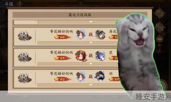 阴阳师破晓之战速通攻略,揭秘肉鸽挑战高效刷取与技能配置