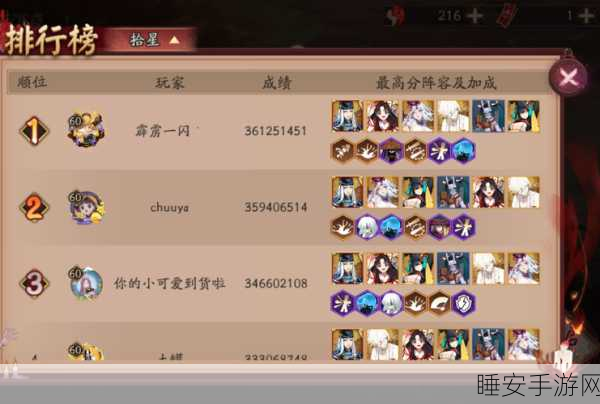 阴阳师破晓之战速通攻略,揭秘肉鸽挑战高效刷取与技能配置