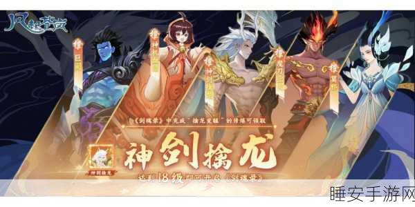 风起苍岚已公布风起苍岚竞猜有奖丨新武将剪影曝光