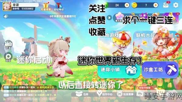 迷你世界2022年度大更新，全新玩法与特色内容揭秘