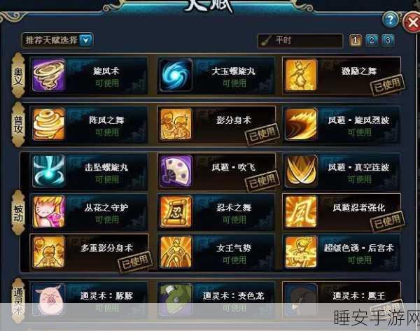 火影忍者手游深度攻略,第四章第九关砂之傀儡完美通关秘籍