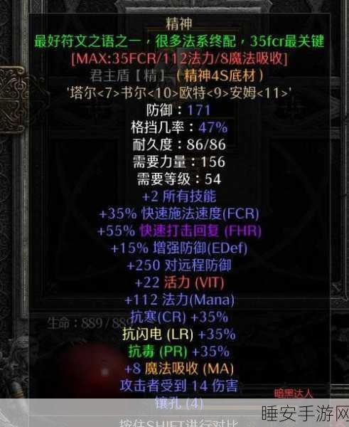 暗黑2深度攻略,揭秘亚马逊弓的符文之语搭配与实战技巧