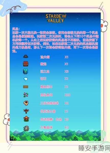 手游新纪元，星露谷物语鳗鲡追踪大赛全攻略与精彩瞬间