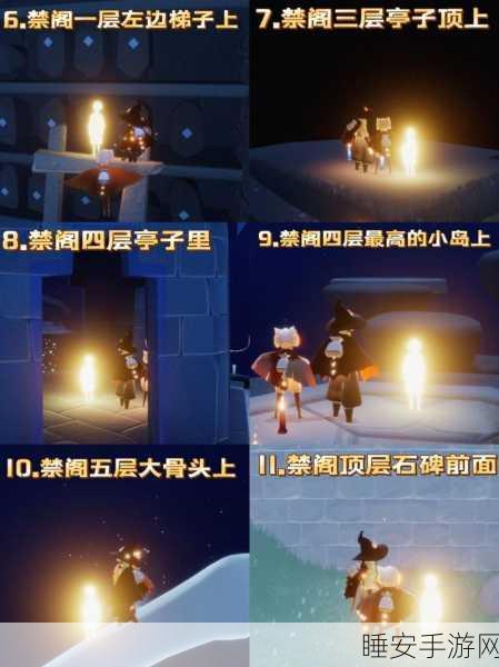 手游攻略大揭秘,光遇新手解锁献祭全攻略