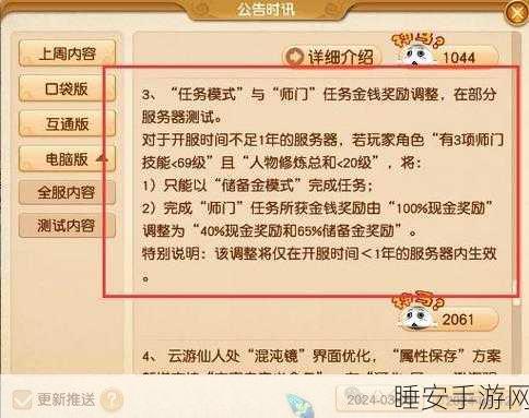 梦幻西游深度解析，109级角色洗点费用全揭秘，你的成长之路值多少投资？