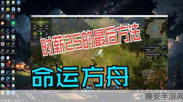 命运方舟深度攻略，铂金领域高效搬砖策略，3小时收益能否破百？