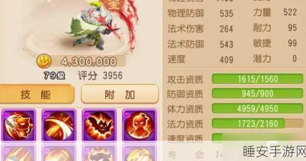 梦幻西游手游,100级光武霹雳卢全面解析,属性图鉴大揭秘!