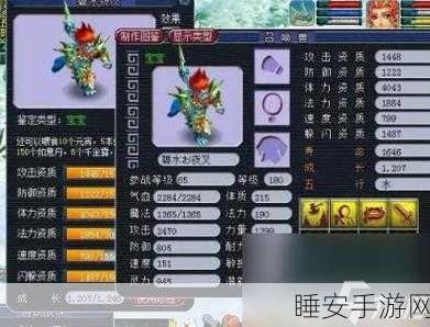 梦幻西游手游,100级光武霹雳卢全面解析,属性图鉴大揭秘!