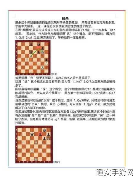 国际象棋黑马游戏,策略与智慧的巅峰对决,揭秘隐藏冠军之路