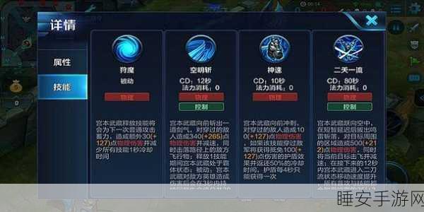 王者荣耀,宫本武藏真脏玩法揭秘,战术细节大公开