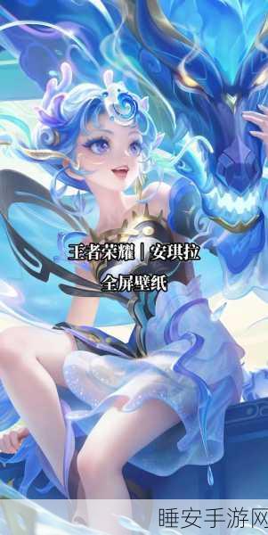 王者荣耀KPL炽热法师安琪拉,赛场深度剖析与实战致胜技巧
