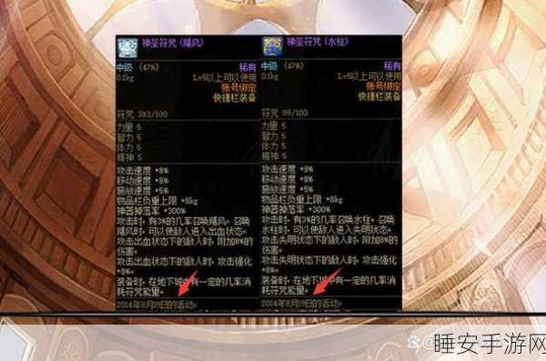 DNF2023五一套纹章属性全解析,强力加成助你征战阿拉德!