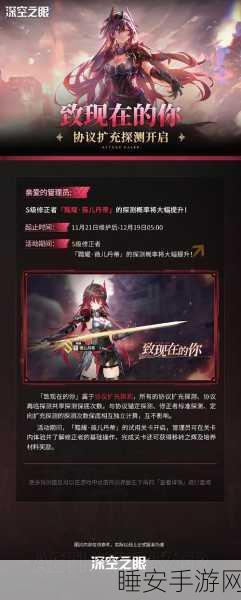 深空之眼B服与官服全面互通指南,玩家必知的细节与福利