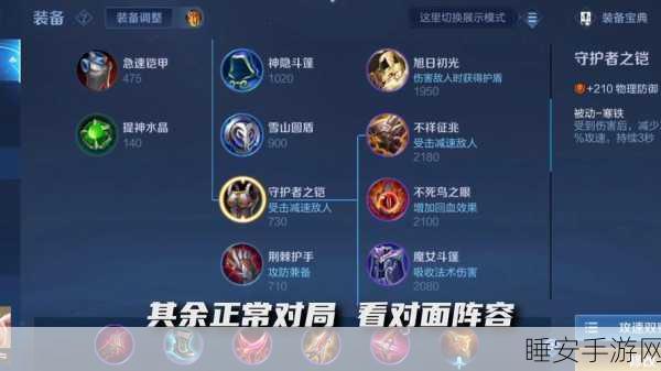 王者荣耀顶尖对决,孙策出装、铭文搭配及实战技巧深度剖析(KPL赛场实战案例)