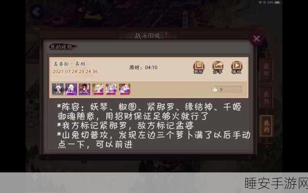 阴阳师深度攻略,揭秘孟婆秘闻第十层通关秘籍