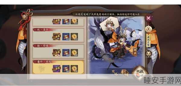 阴阳师深度攻略,揭秘孟婆秘闻第十层通关秘籍