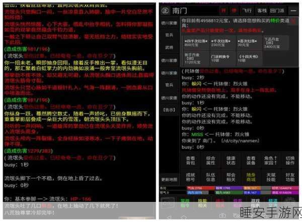 金庸群侠传手游,顶尖武功秘籍大揭秘,助你称霸江湖!
