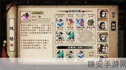 金庸群侠传手游,顶尖武功秘籍大揭秘,助你称霸江湖!