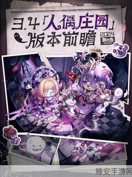 奥比岛梦想国度,揭秘隐藏成就苹果之谜全攻略