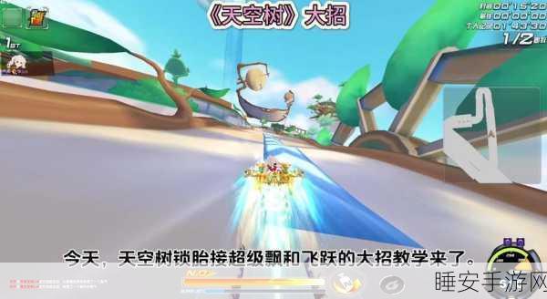 QQ飞车手游,直线卡气绝技深度剖析,解锁赛道霸主秘籍!